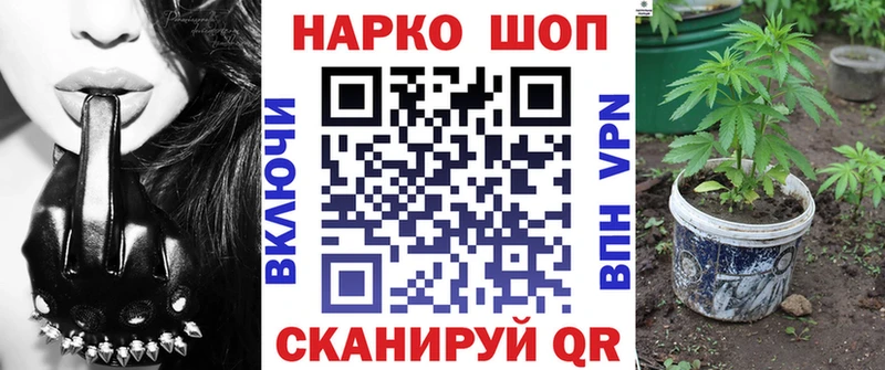Купить Псилоцибиновые грибы  МАРИХУАНА  КОКАИН  Мефедрон  Гашиш  Заволжье