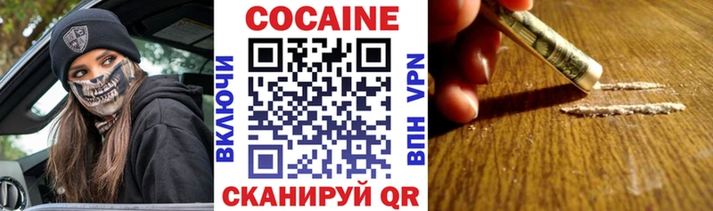 COCAIN VHQ  Купить закладки  Заволжье 
