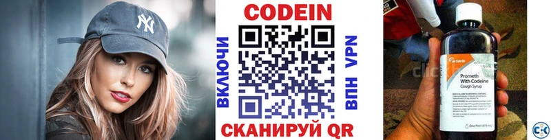 Купить где Заволжье Кодеиновый сироп Lean напиток Lean (лин)