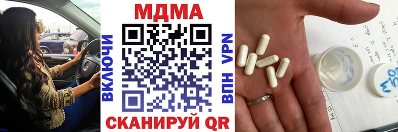 МДМА кристаллы  Купить где  Заволжье 