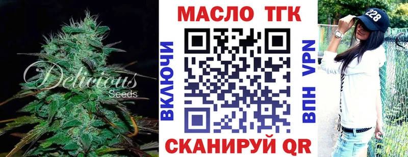 Дистиллят ТГК жижа  Купить где  Заволжье 